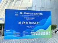 ISEAT 2019 - International Symposium on ElectroAcoustic Technologies - A Report from the Center of Global Speaker Manufacturing