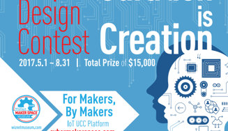 "Curation is Creation" will be held from May to August 2017, with 16 prizes totaling $15,000. 