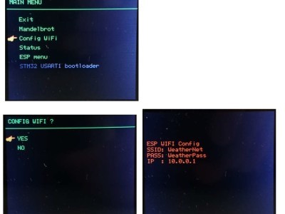 Figure 9 Connect the weather display to wireless network