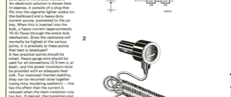 Car lock defroster - open that door!