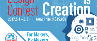 WIZnet to hold IoT design contest "Curation is Creation" 