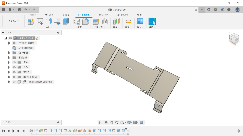 Autodesk Fusion 360 with a design for the Raspberry Pi 400 Touchscreen frame