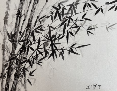 Bamboe in zwarte inkt